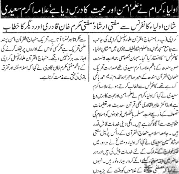 Minhaj-ul-Quran  Print Media CoverageDaily Nawa e Waqt pg3  